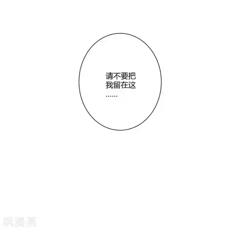 恶魔霸爱第25话 关入囚牢