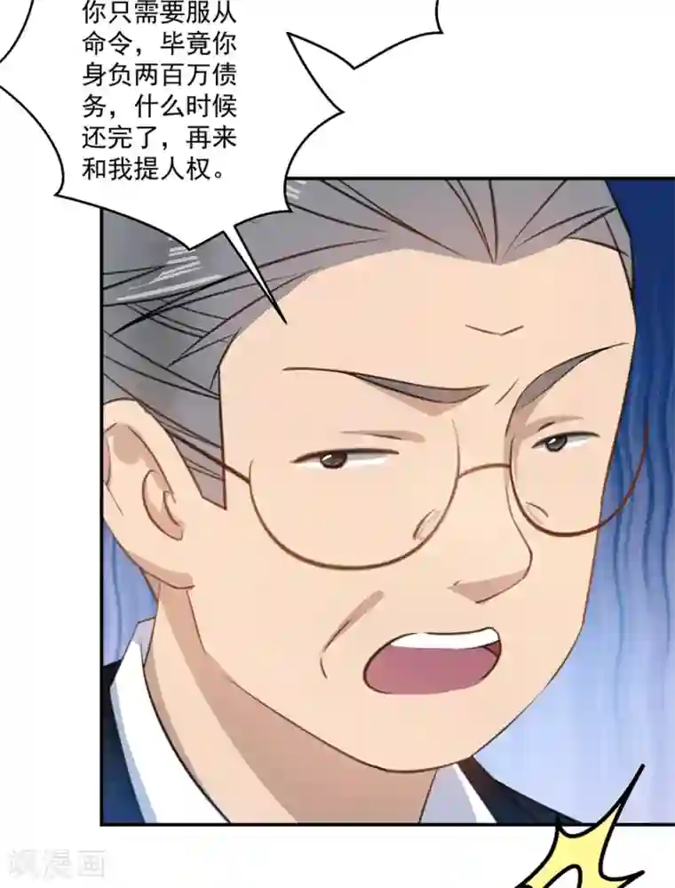 恶魔霸爱第26话 你的命是我的