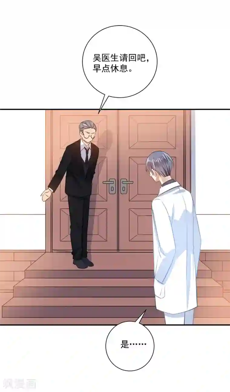 恶魔霸爱第26话 你的命是我的