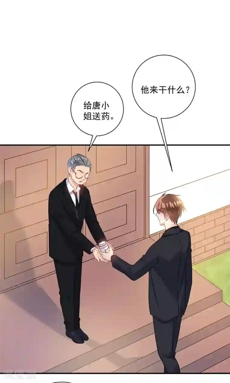 恶魔霸爱第26话 你的命是我的