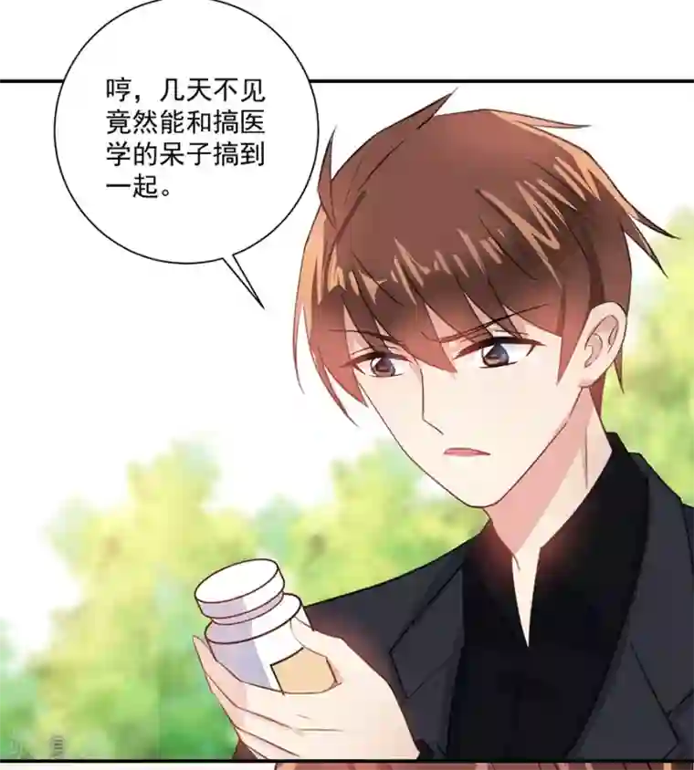 恶魔霸爱第26话 你的命是我的