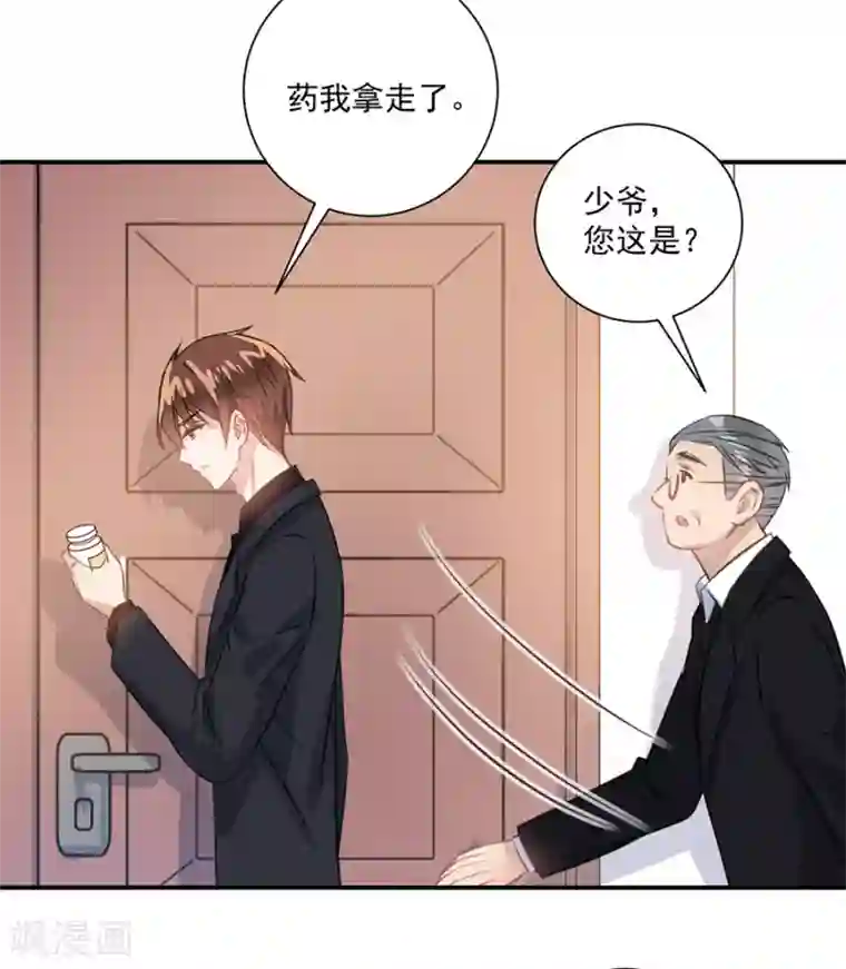 恶魔霸爱第26话 你的命是我的