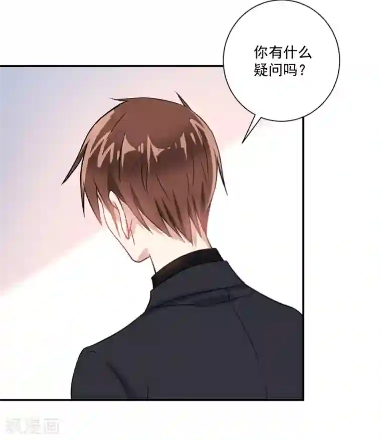 恶魔霸爱第26话 你的命是我的