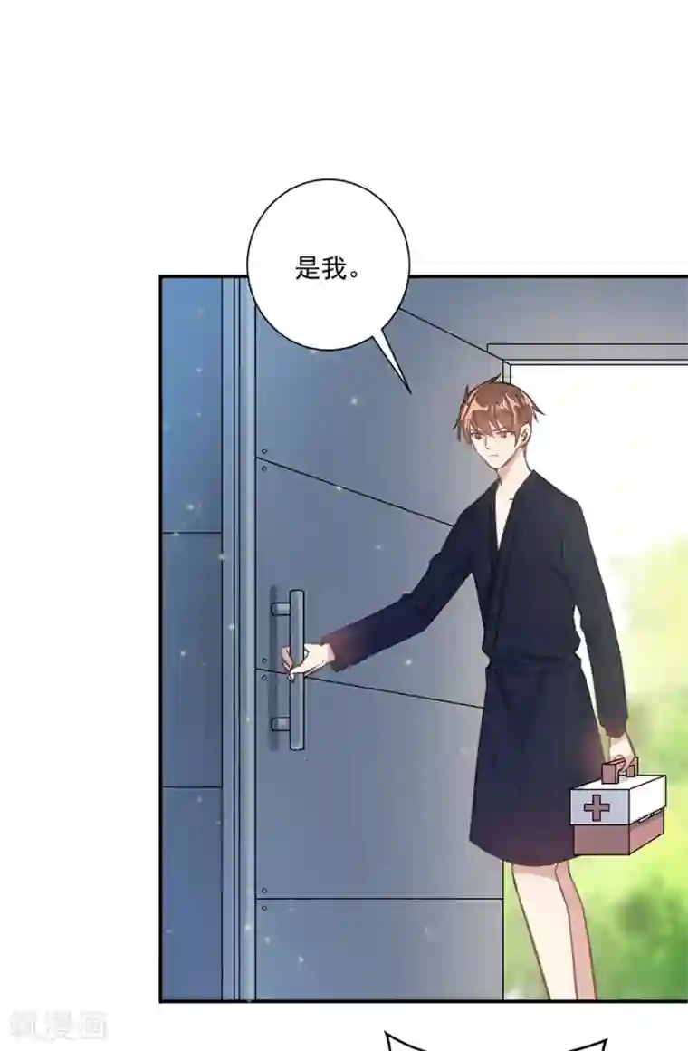 恶魔霸爱第26话 你的命是我的