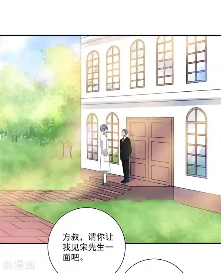 恶魔霸爱第26话 你的命是我的