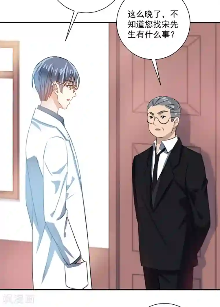 恶魔霸爱第26话 你的命是我的