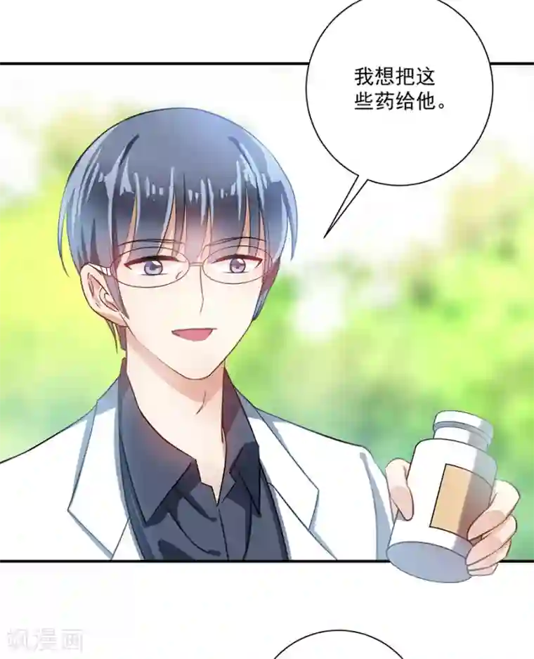 恶魔霸爱第26话 你的命是我的