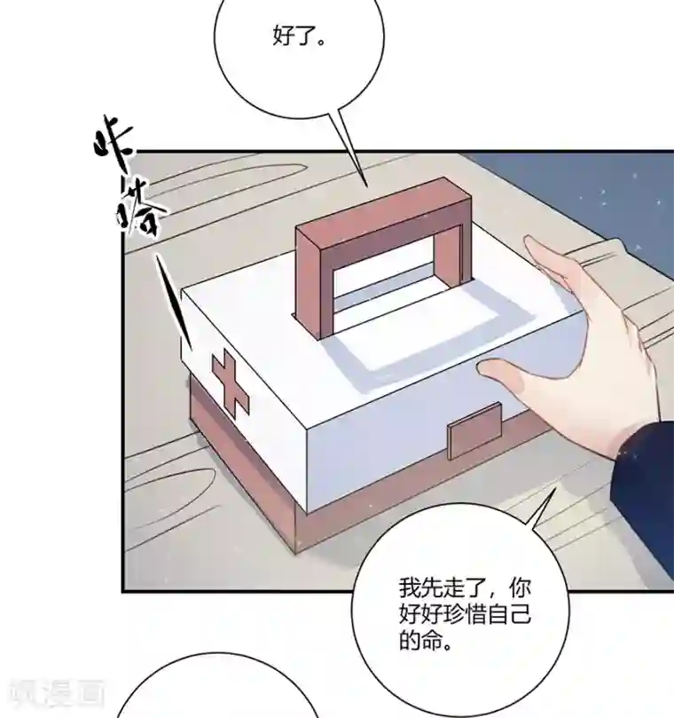 恶魔霸爱第27话 这是梦吗