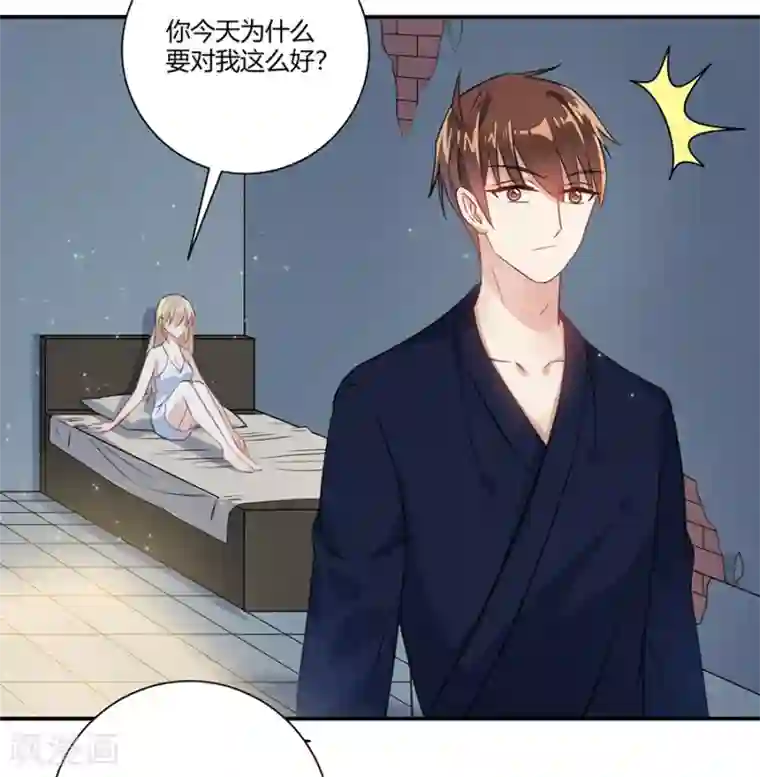 恶魔霸爱第27话 这是梦吗