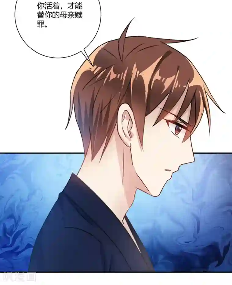 恶魔霸爱第27话 这是梦吗