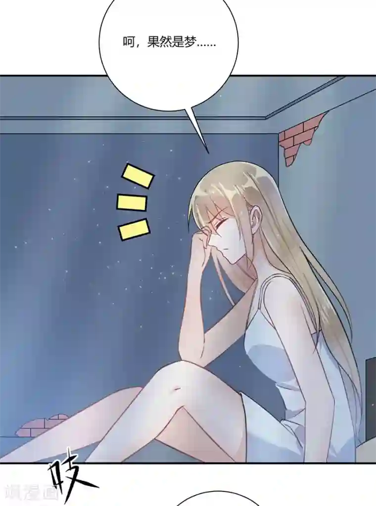 恶魔霸爱第27话 这是梦吗