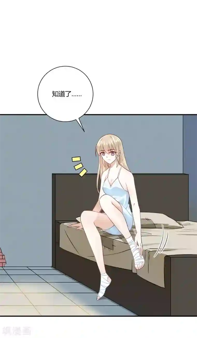 恶魔霸爱第27话 这是梦吗