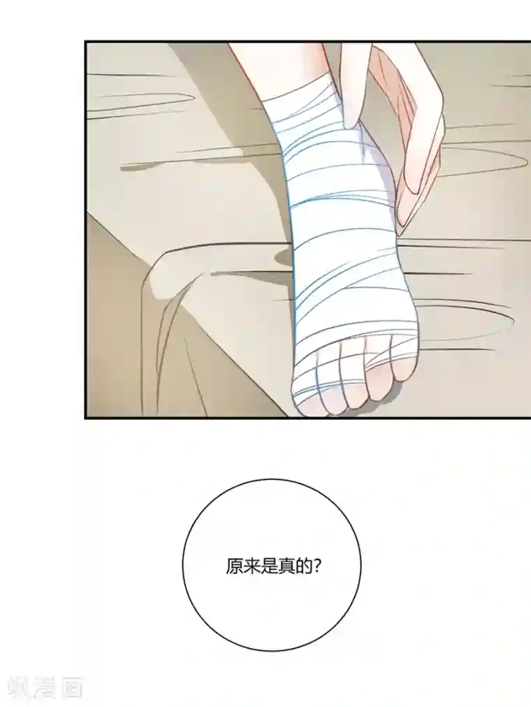 恶魔霸爱第27话 这是梦吗