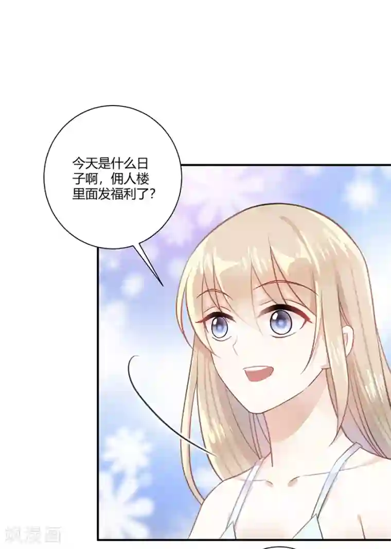 恶魔霸爱第27话 这是梦吗