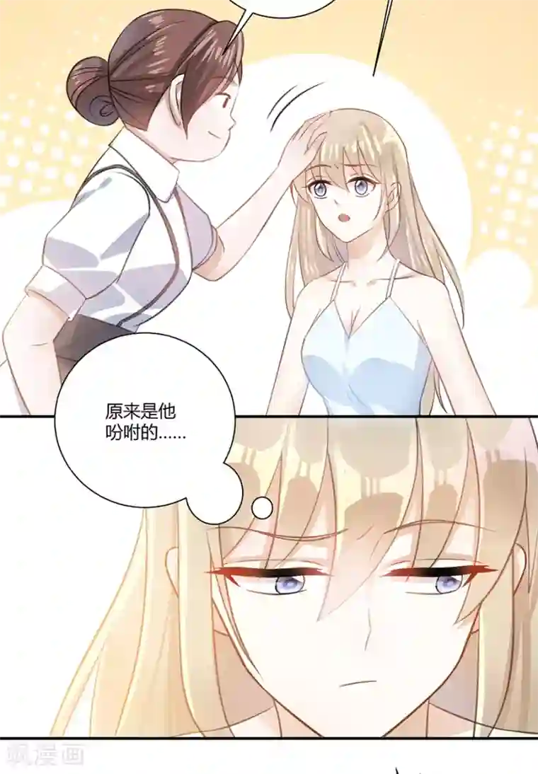 恶魔霸爱第27话 这是梦吗