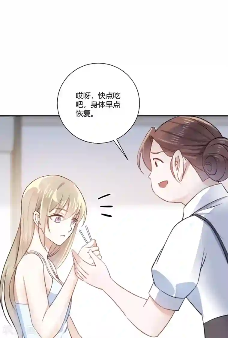 恶魔霸爱第27话 这是梦吗