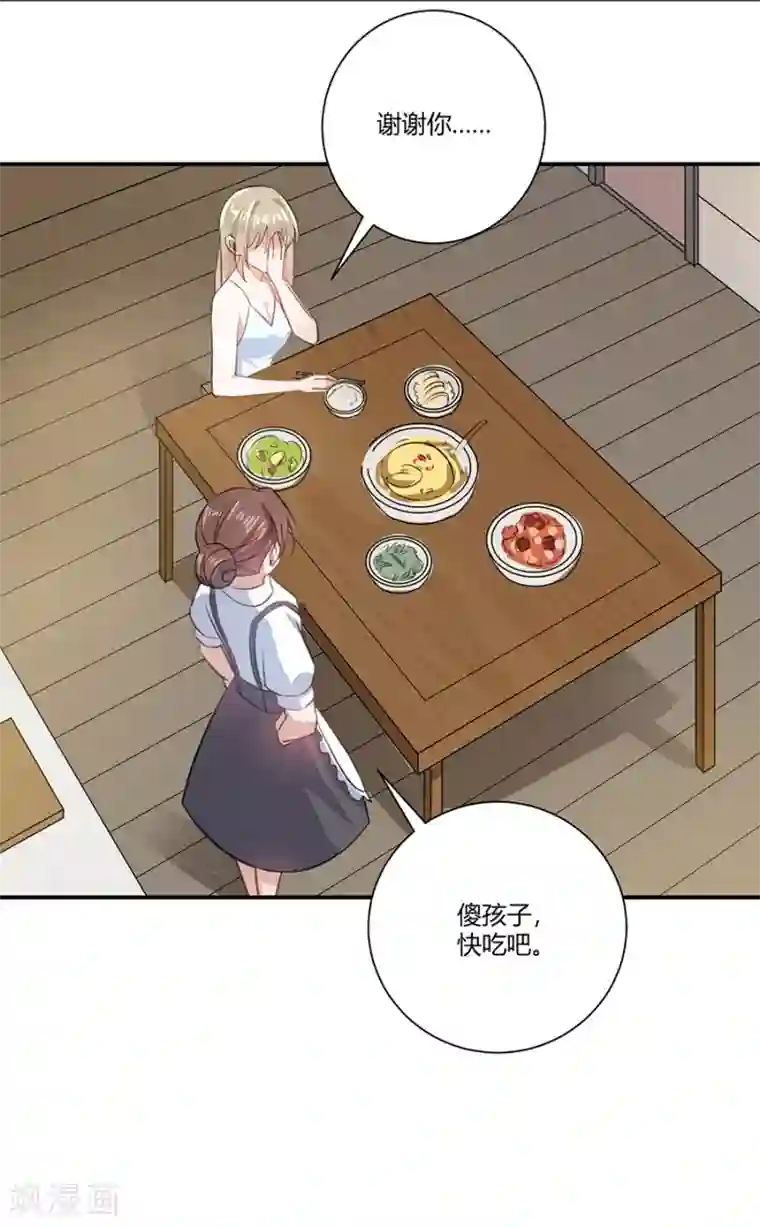 恶魔霸爱第27话 这是梦吗