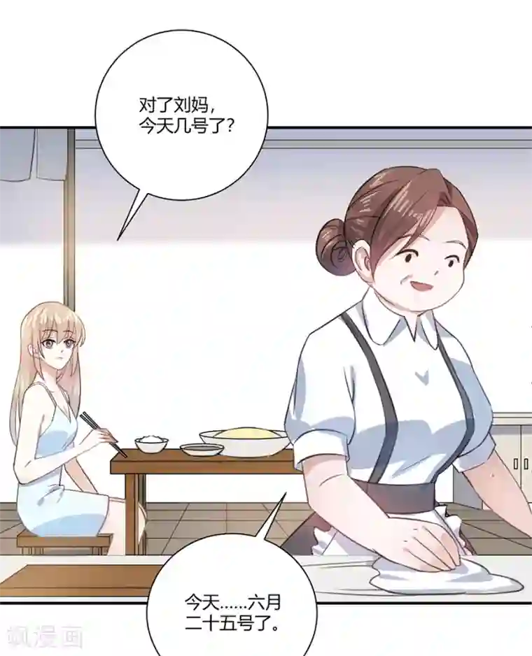 恶魔霸爱第27话 这是梦吗