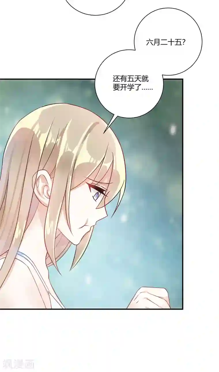 恶魔霸爱第27话 这是梦吗