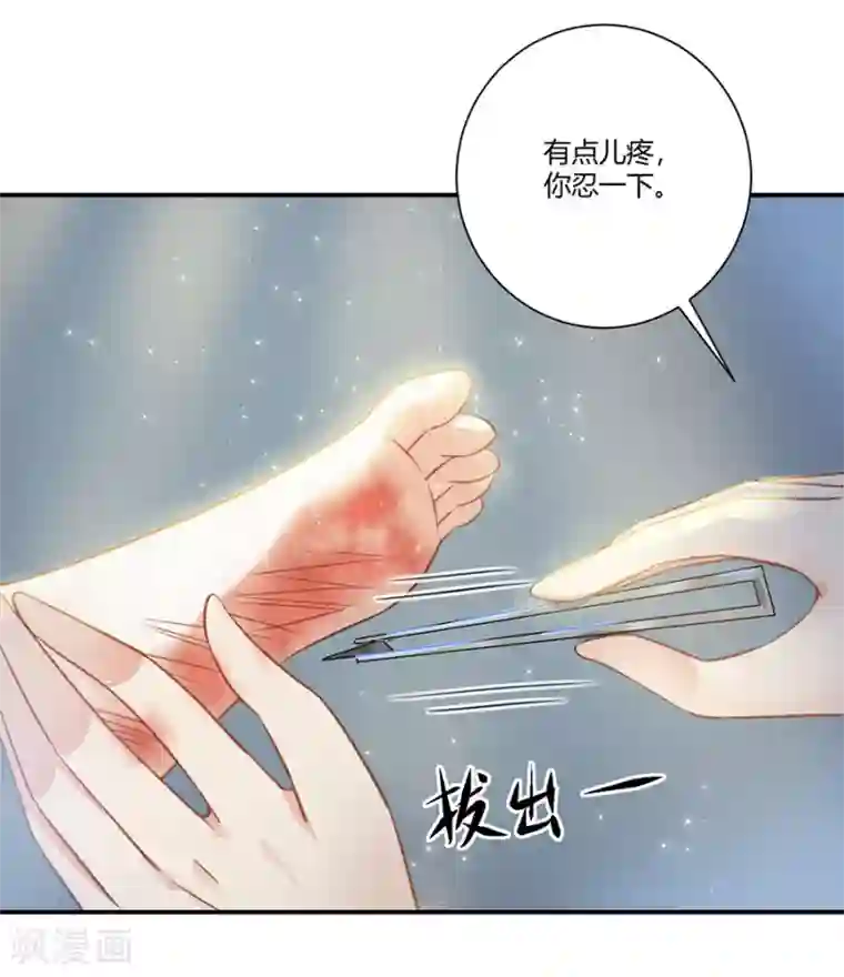 恶魔霸爱第27话 这是梦吗