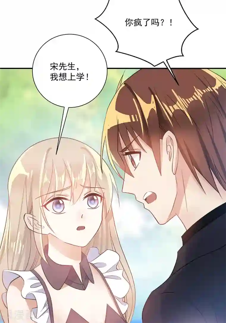 恶魔霸爱第28话 唐祝雅落水！