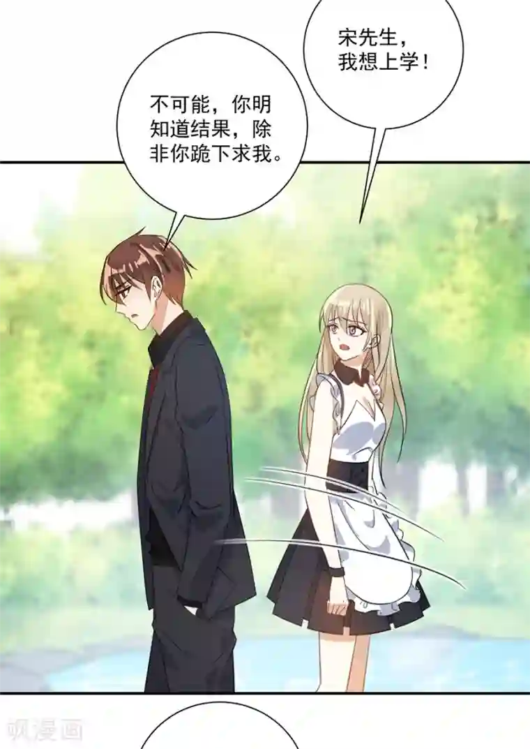 恶魔霸爱第28话 唐祝雅落水！