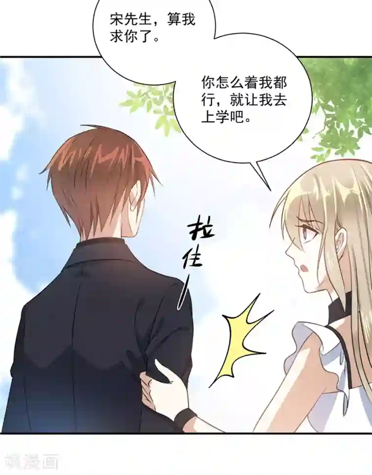 恶魔霸爱第28话 唐祝雅落水！