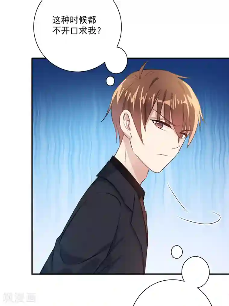 恶魔霸爱第28话 唐祝雅落水！