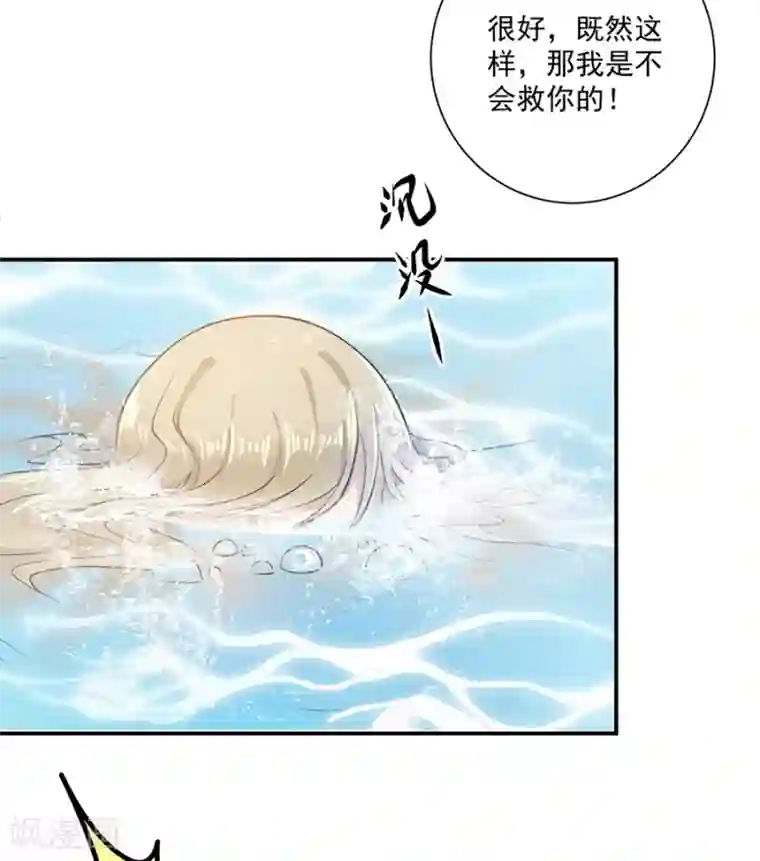 恶魔霸爱第28话 唐祝雅落水！