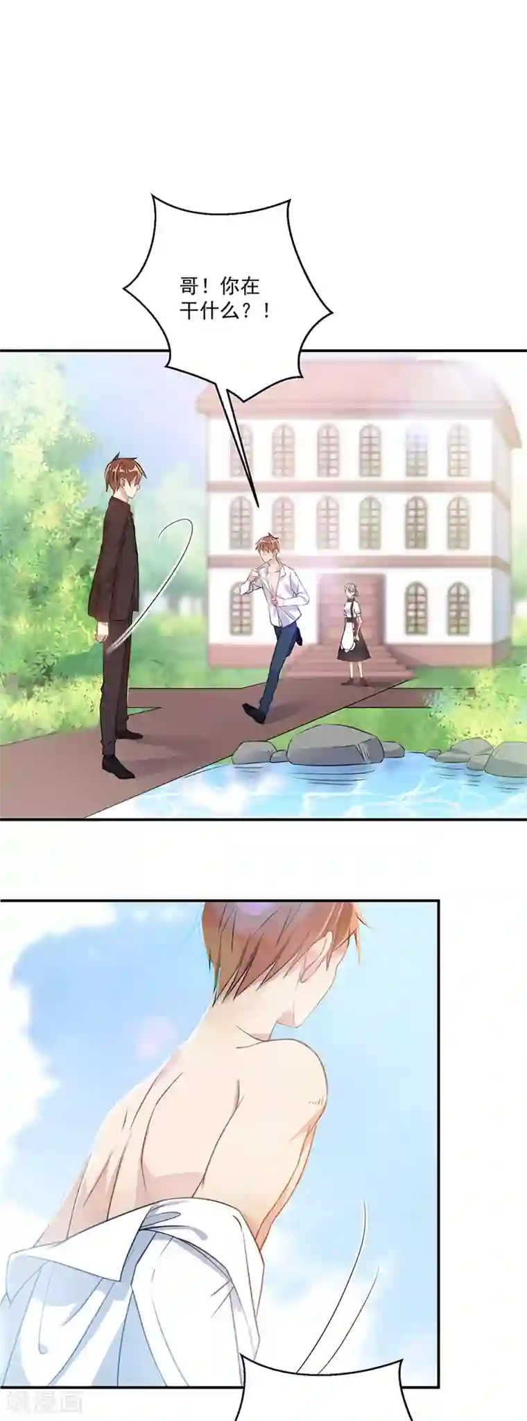 恶魔霸爱第29话 我给你个机会