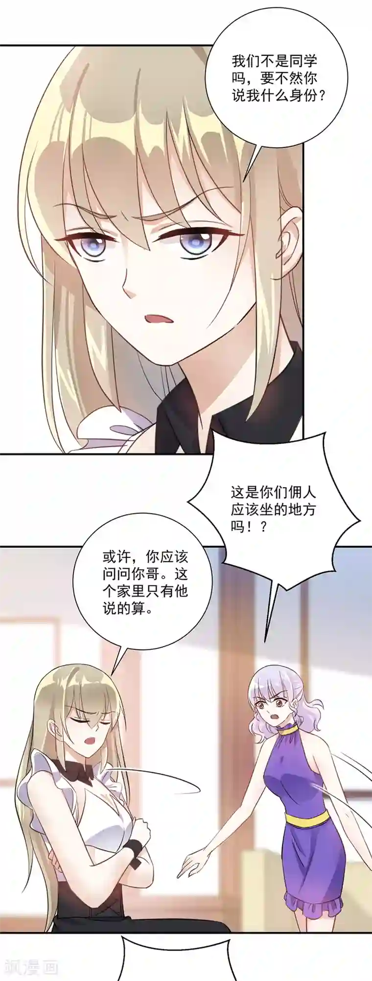 恶魔霸爱第29话 我给你个机会