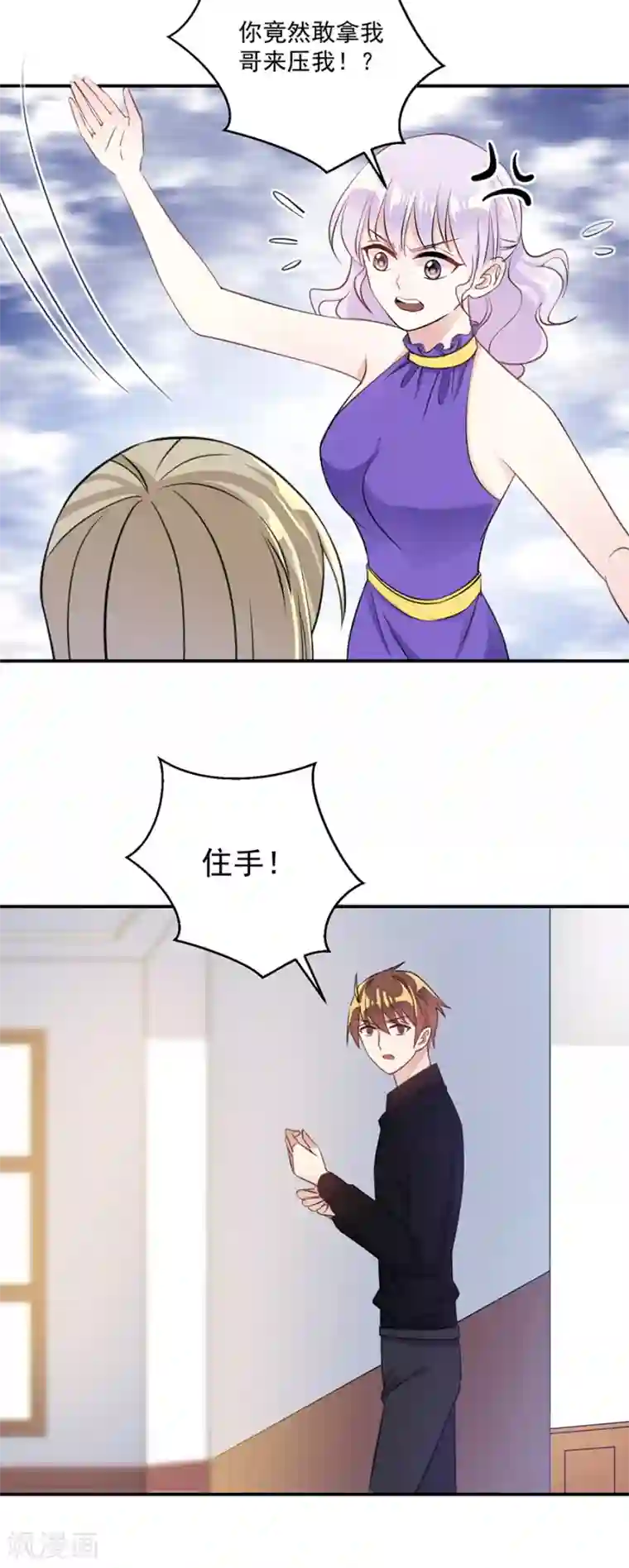 恶魔霸爱第29话 我给你个机会