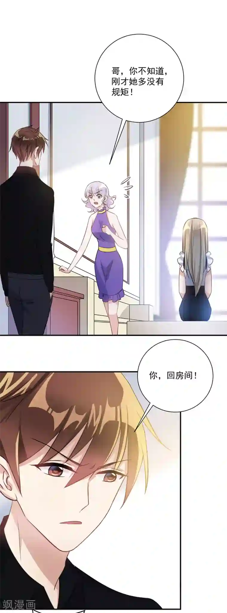 恶魔霸爱第29话 我给你个机会