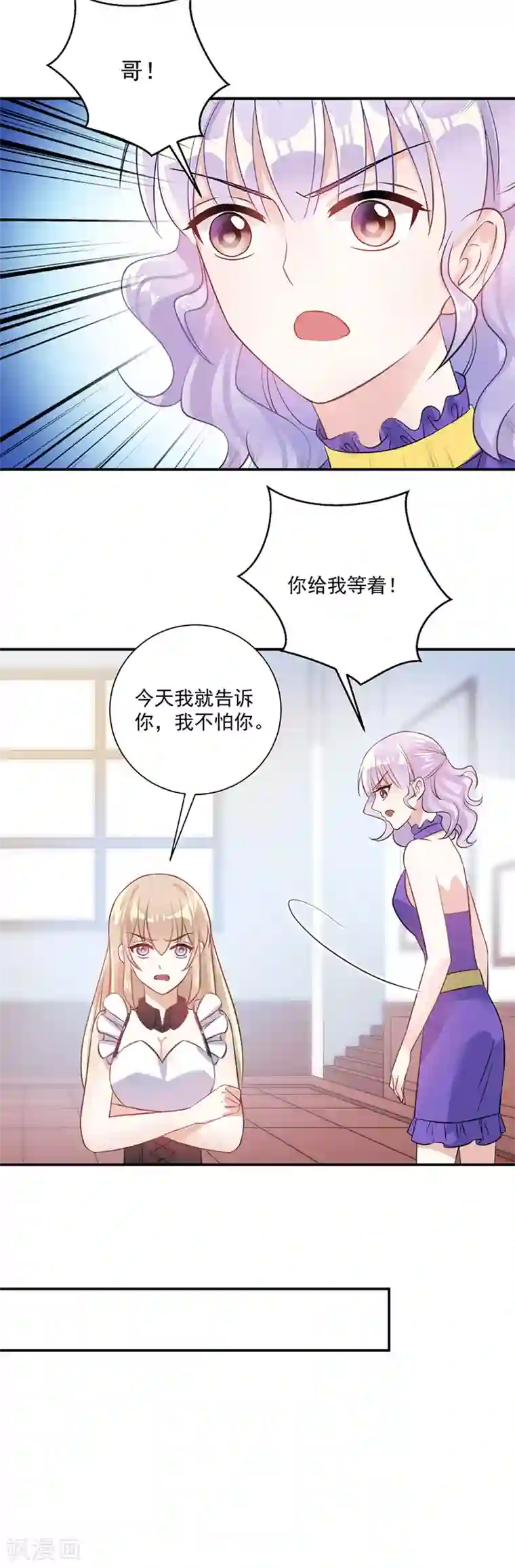 恶魔霸爱第29话 我给你个机会