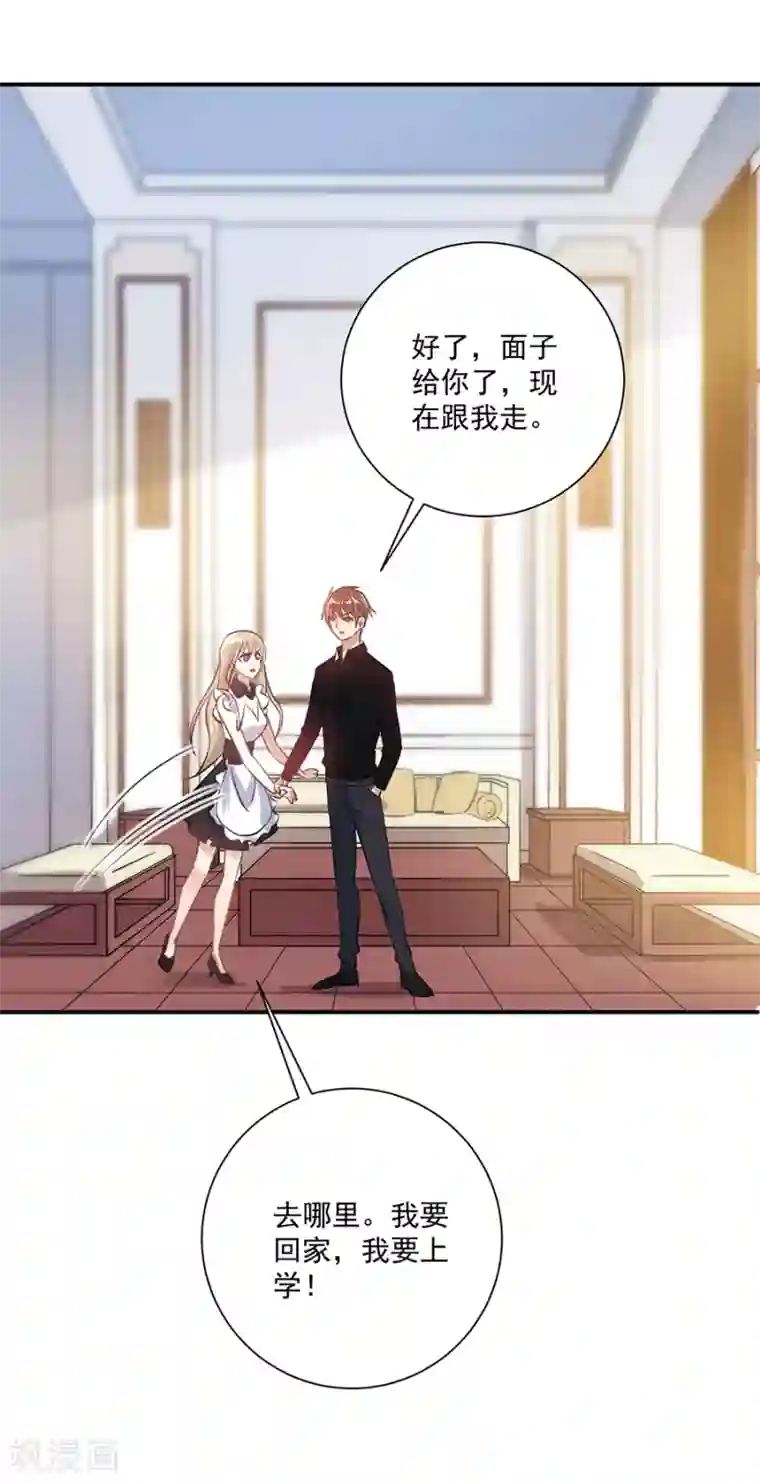 恶魔霸爱第29话 我给你个机会