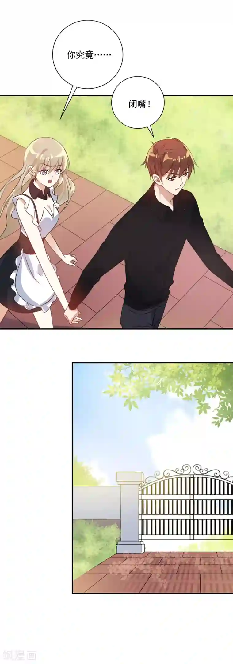 恶魔霸爱第29话 我给你个机会