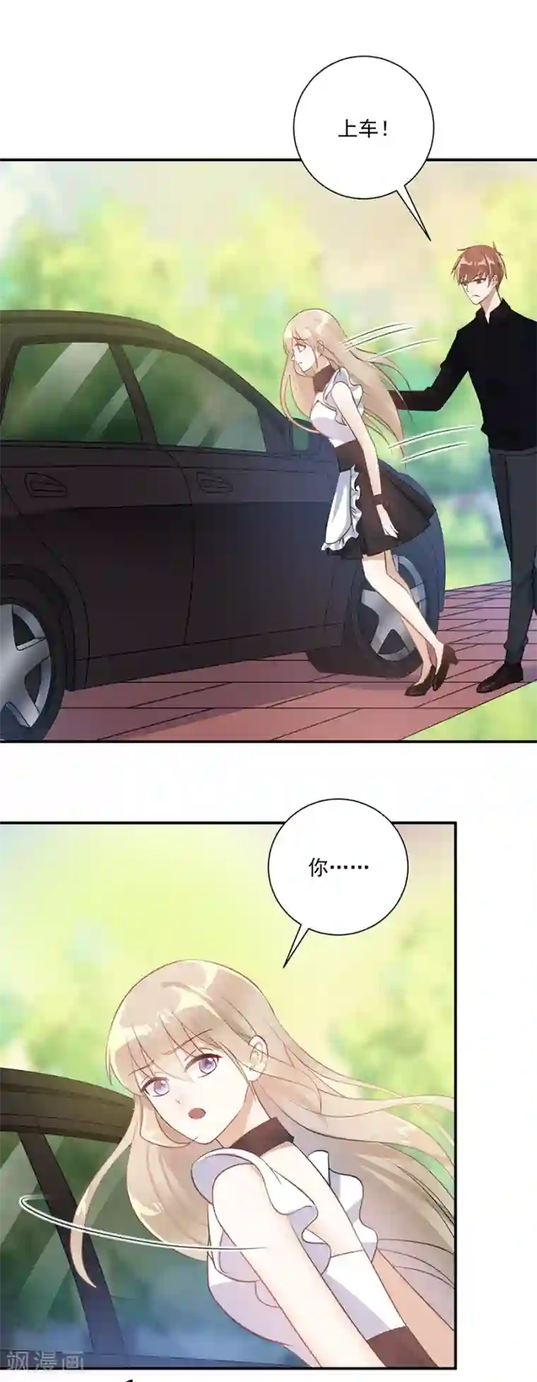 恶魔霸爱第29话 我给你个机会