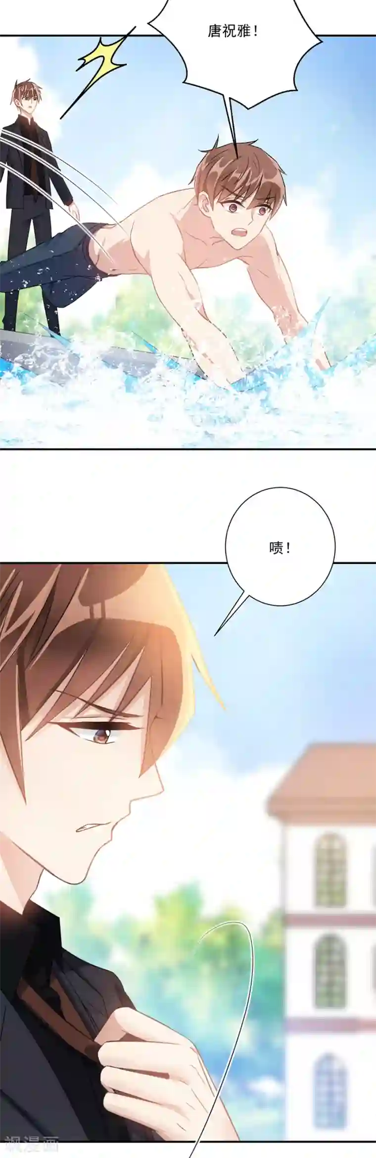 恶魔霸爱第29话 我给你个机会