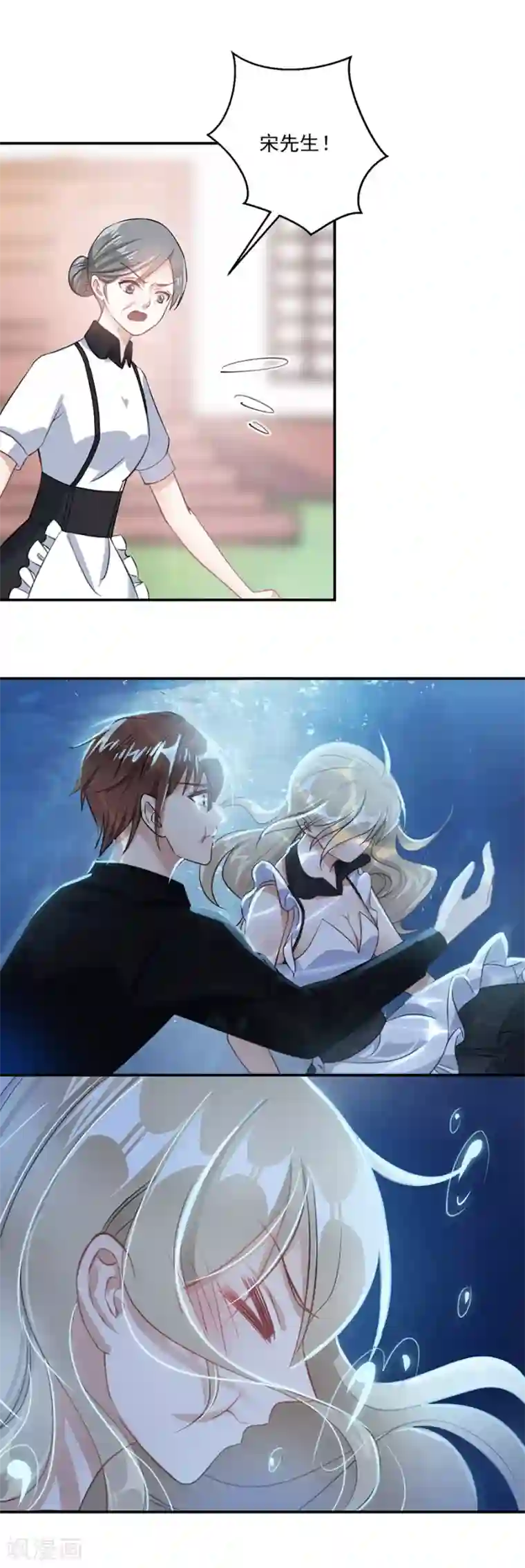 恶魔霸爱第29话 我给你个机会