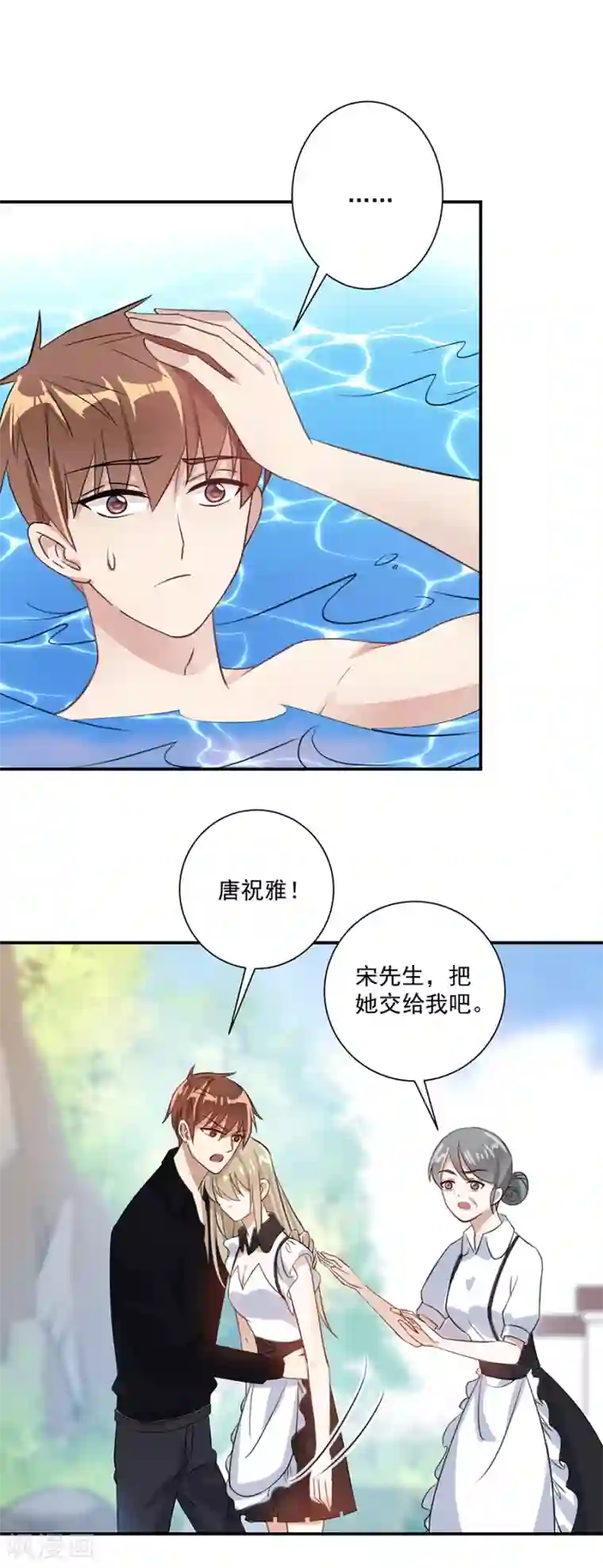 恶魔霸爱第29话 我给你个机会