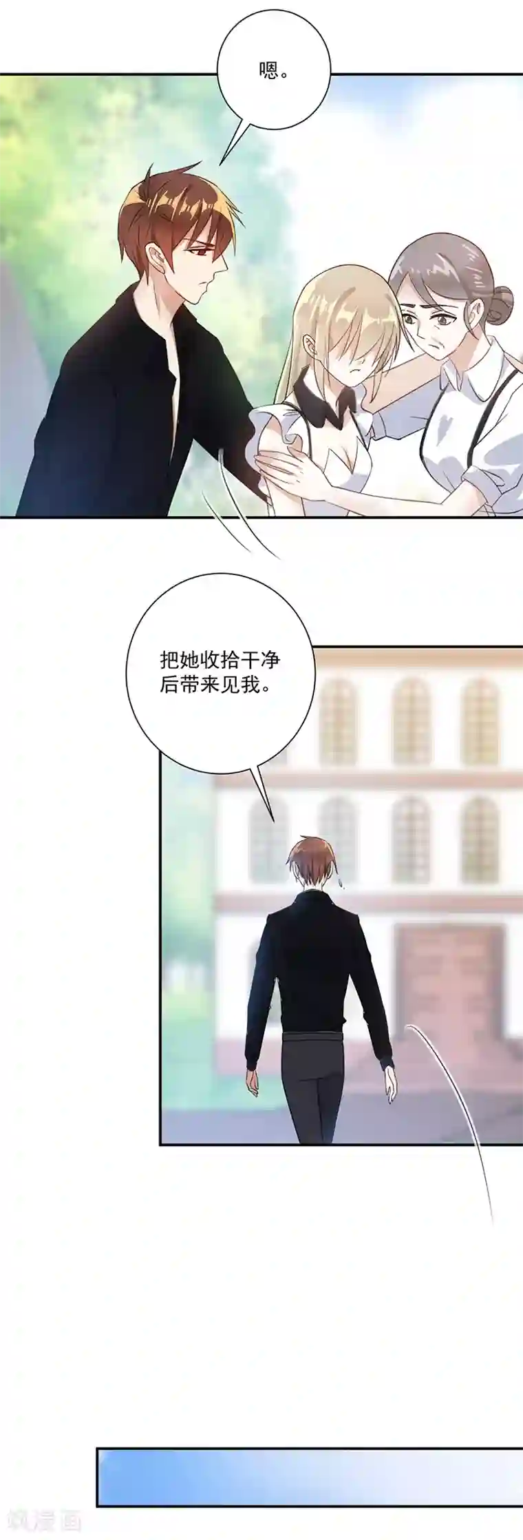 恶魔霸爱第29话 我给你个机会