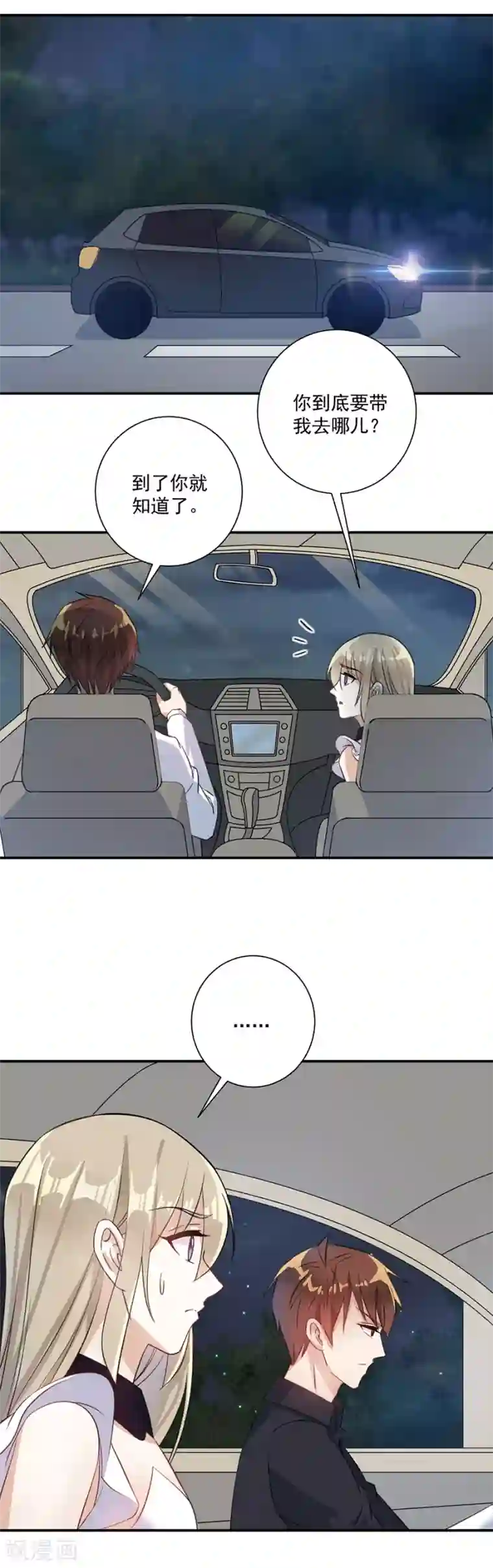 恶魔霸爱第30话 你不懂我的心吗