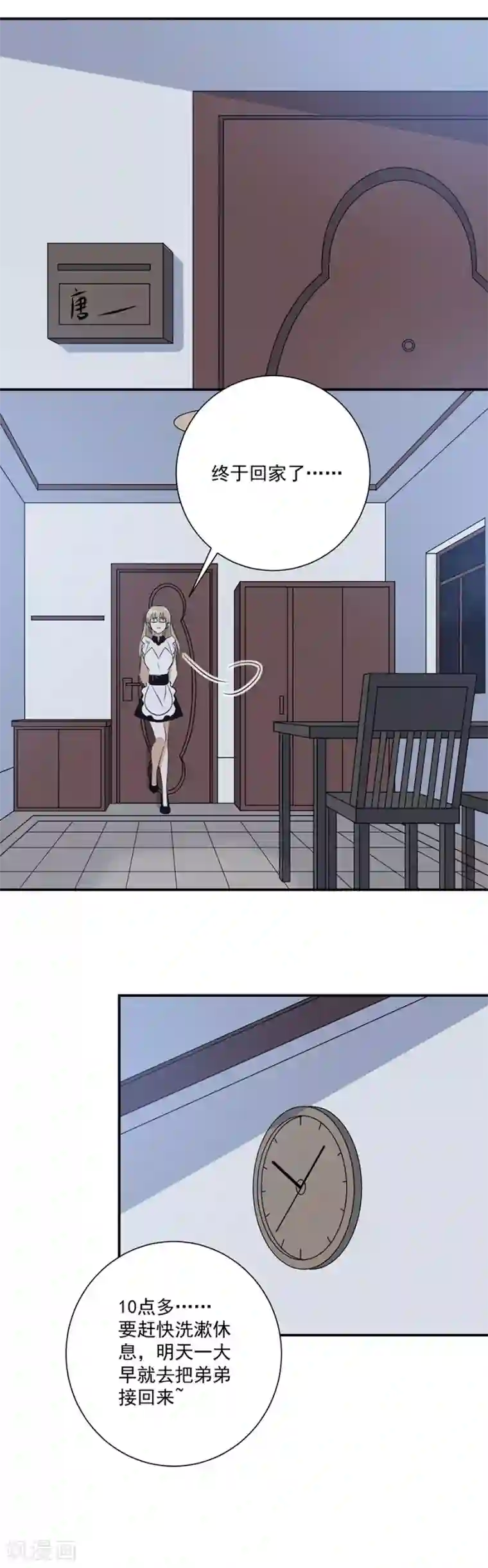 恶魔霸爱第30话 你不懂我的心吗