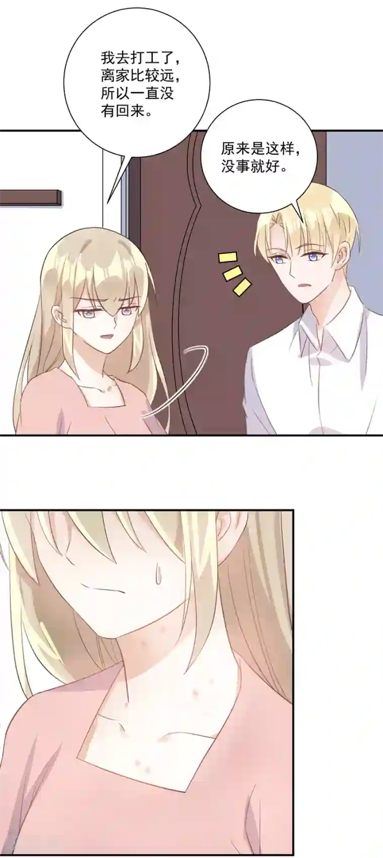 恶魔霸爱第30话 你不懂我的心吗