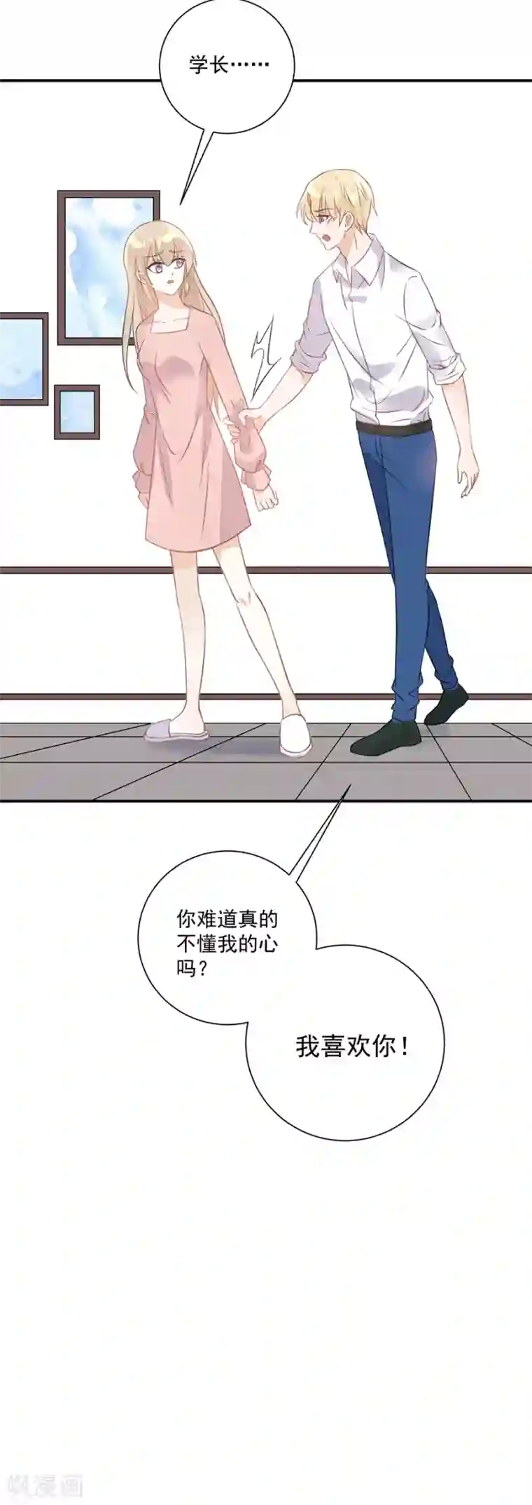 恶魔霸爱第30话 你不懂我的心吗