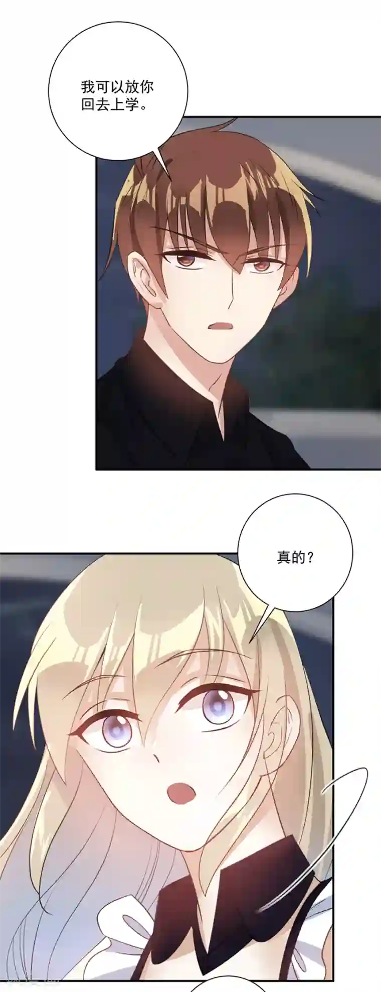 恶魔霸爱第30话 你不懂我的心吗