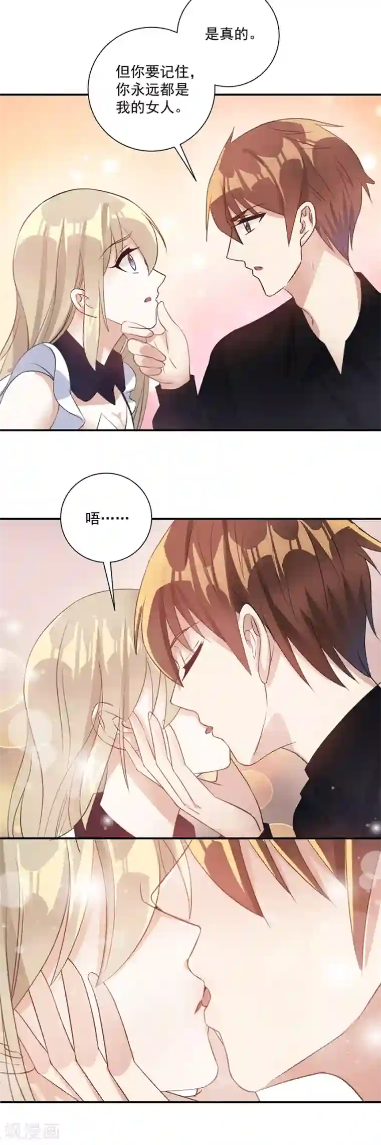 恶魔霸爱第30话 你不懂我的心吗