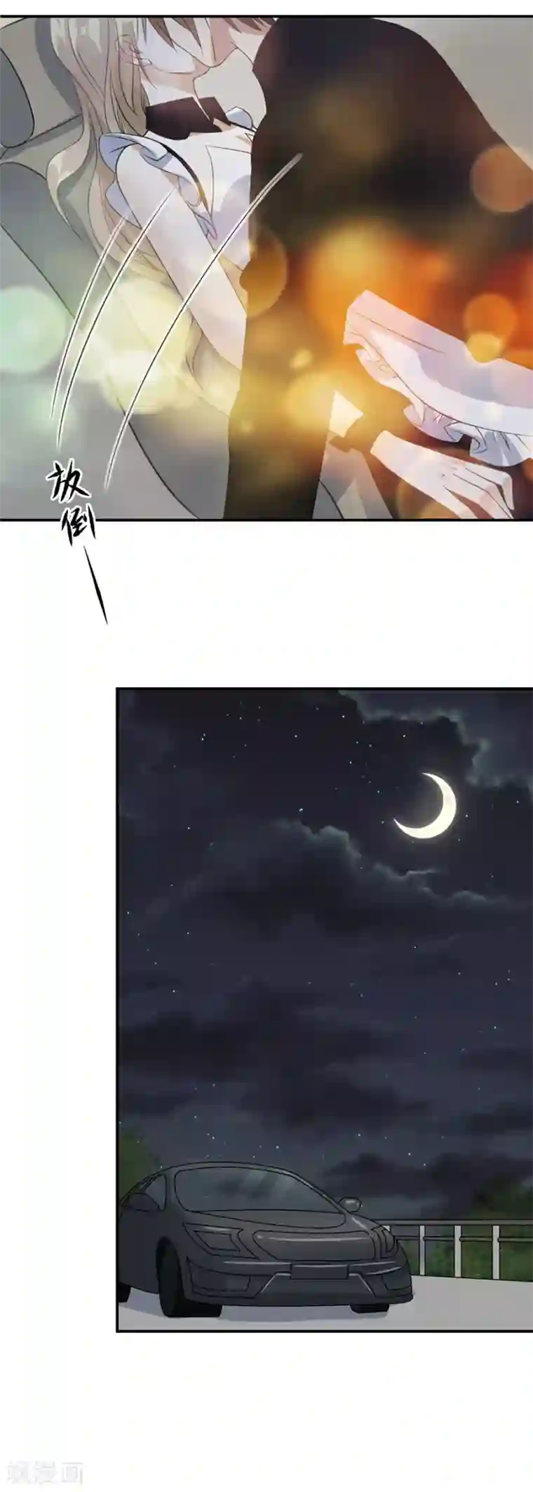 恶魔霸爱第30话 你不懂我的心吗