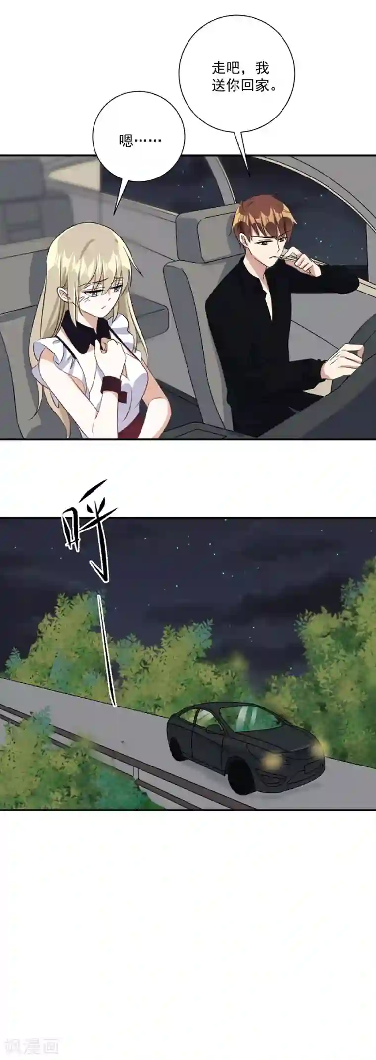 恶魔霸爱第30话 你不懂我的心吗