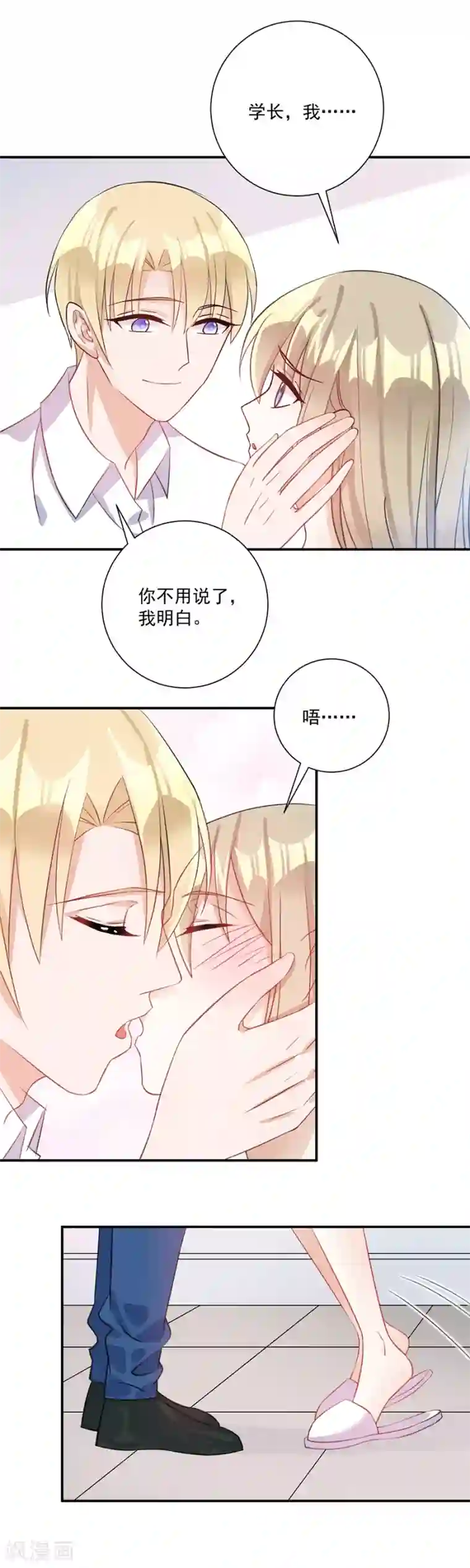 恶魔霸爱第31话 白吃白喝